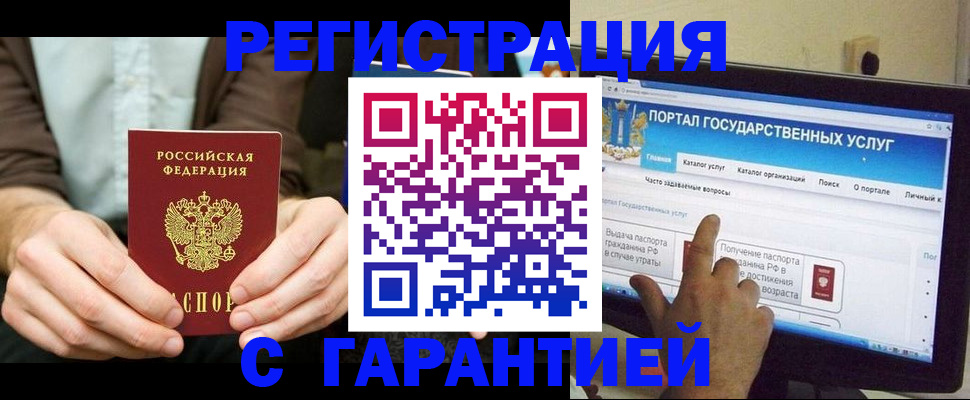 временная регистрация недорого в Волхове