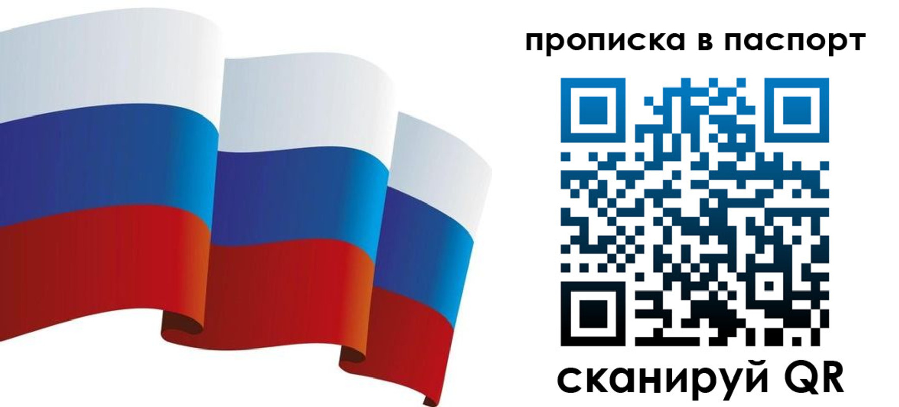 прописка законно в Волхове