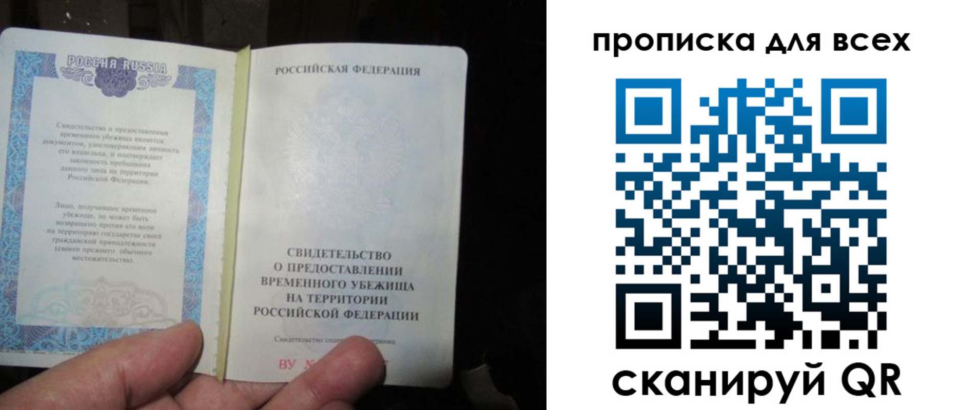 прописка ребенка в Волхове