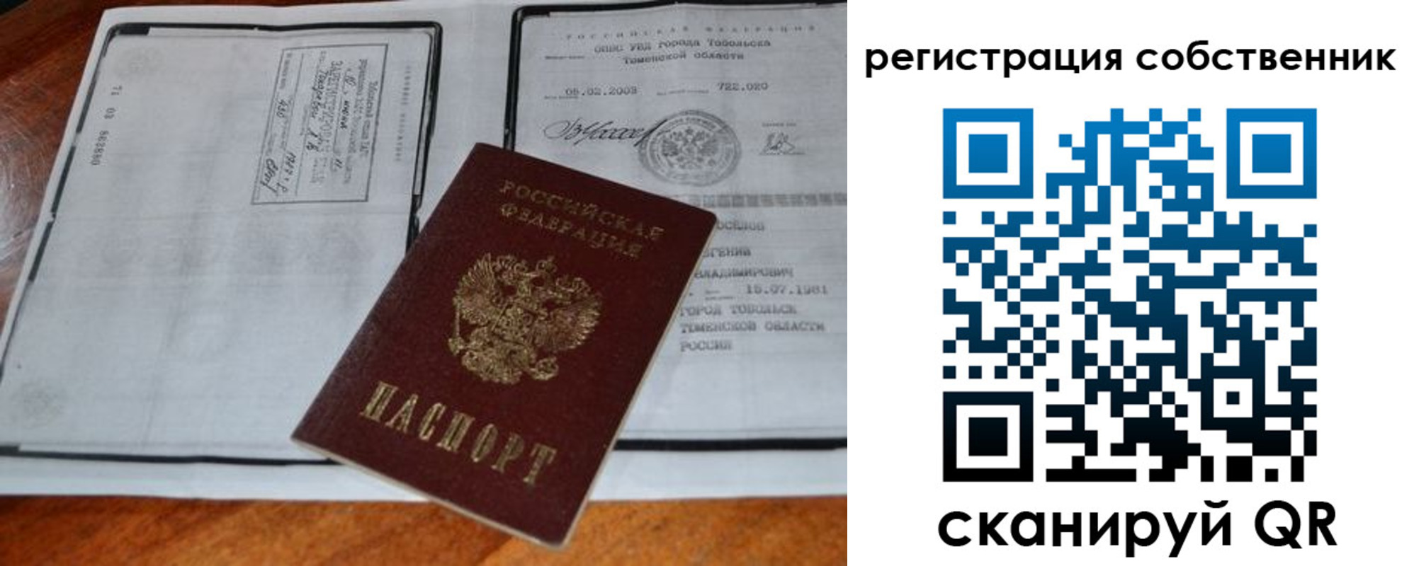 миграционный учет в Волхове