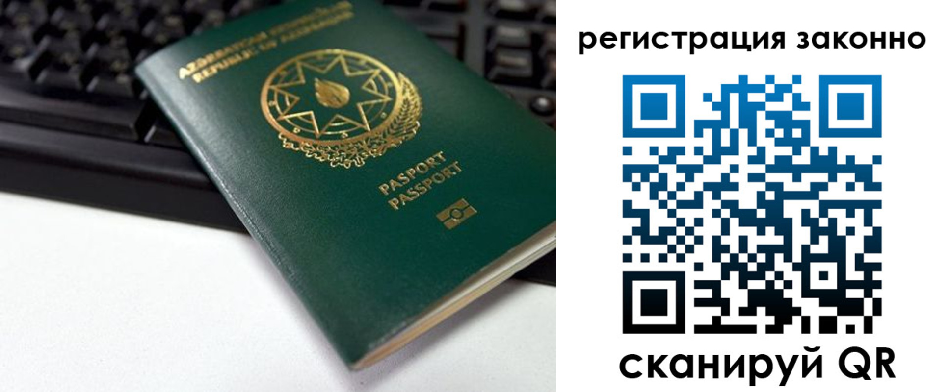 прописка законно в Волхове