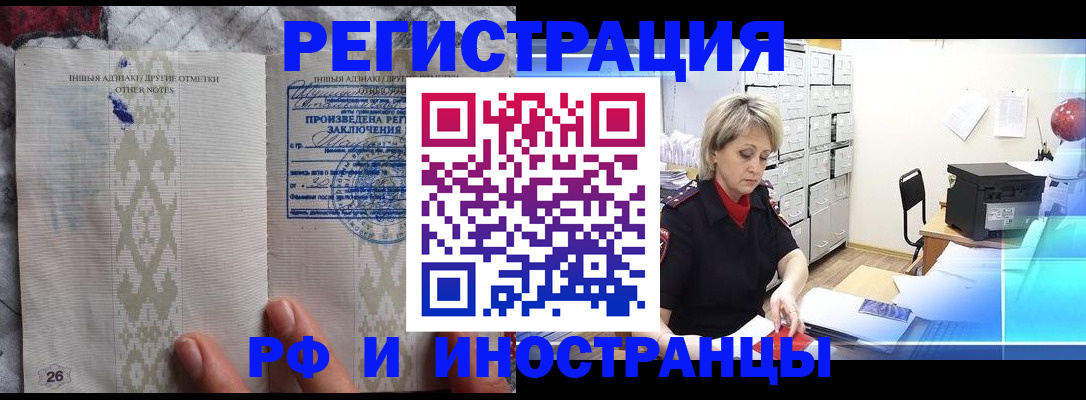 временная регистрация надежно в Волхове