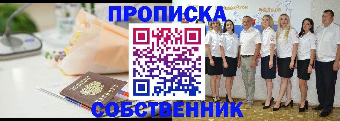 прописка паспорт в Волхове