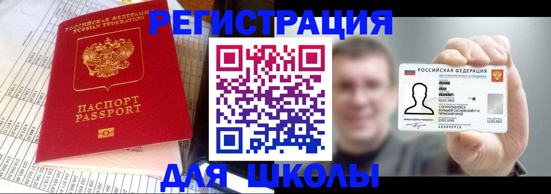 временная регистрация поиск в Волхове