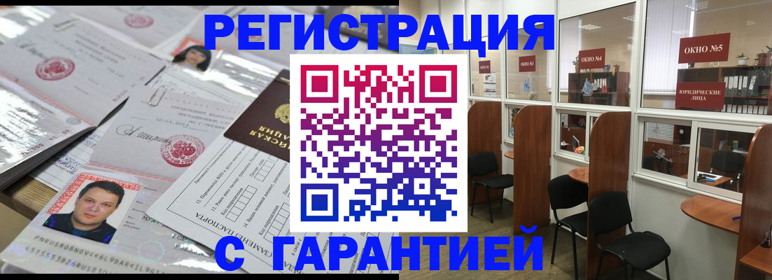 временная регистрация гарантия в Волхове