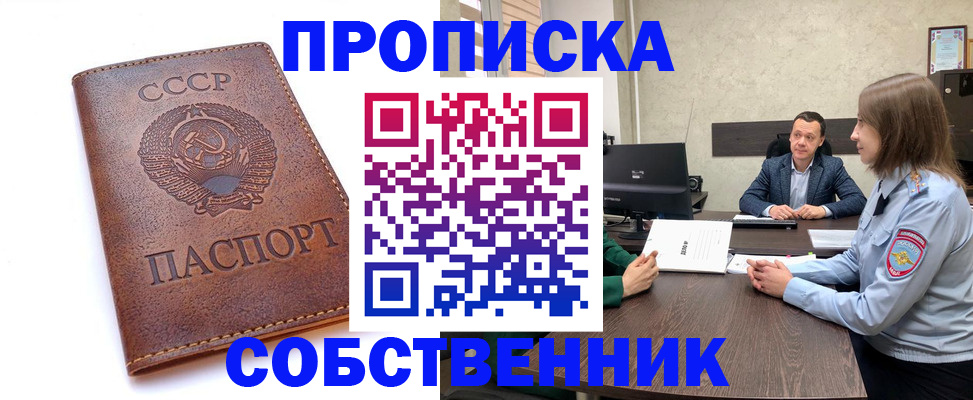 прописка для работы в Волхове