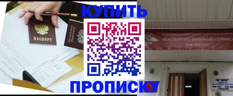 временная регистрация для всех в Волхове