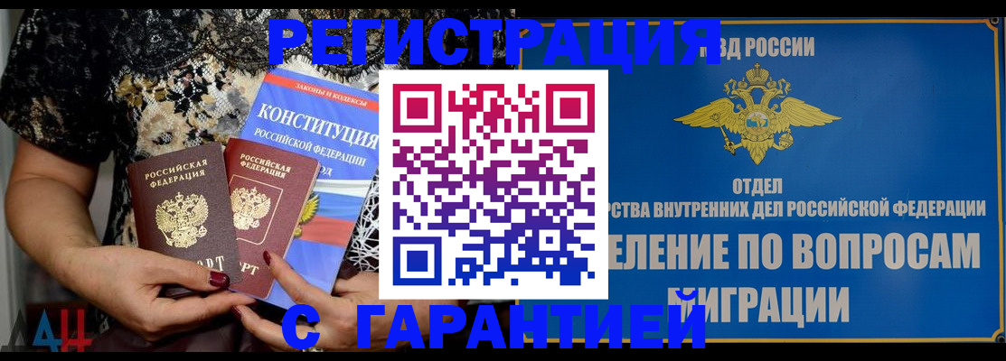 временная регистрация поиск в Волхове